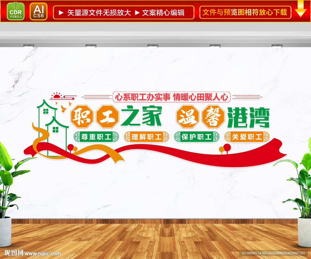 职工之家温馨港湾