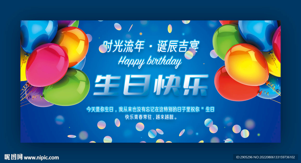 儿童生日盛典活动