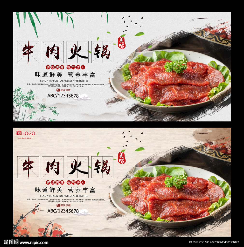 牛肉火锅