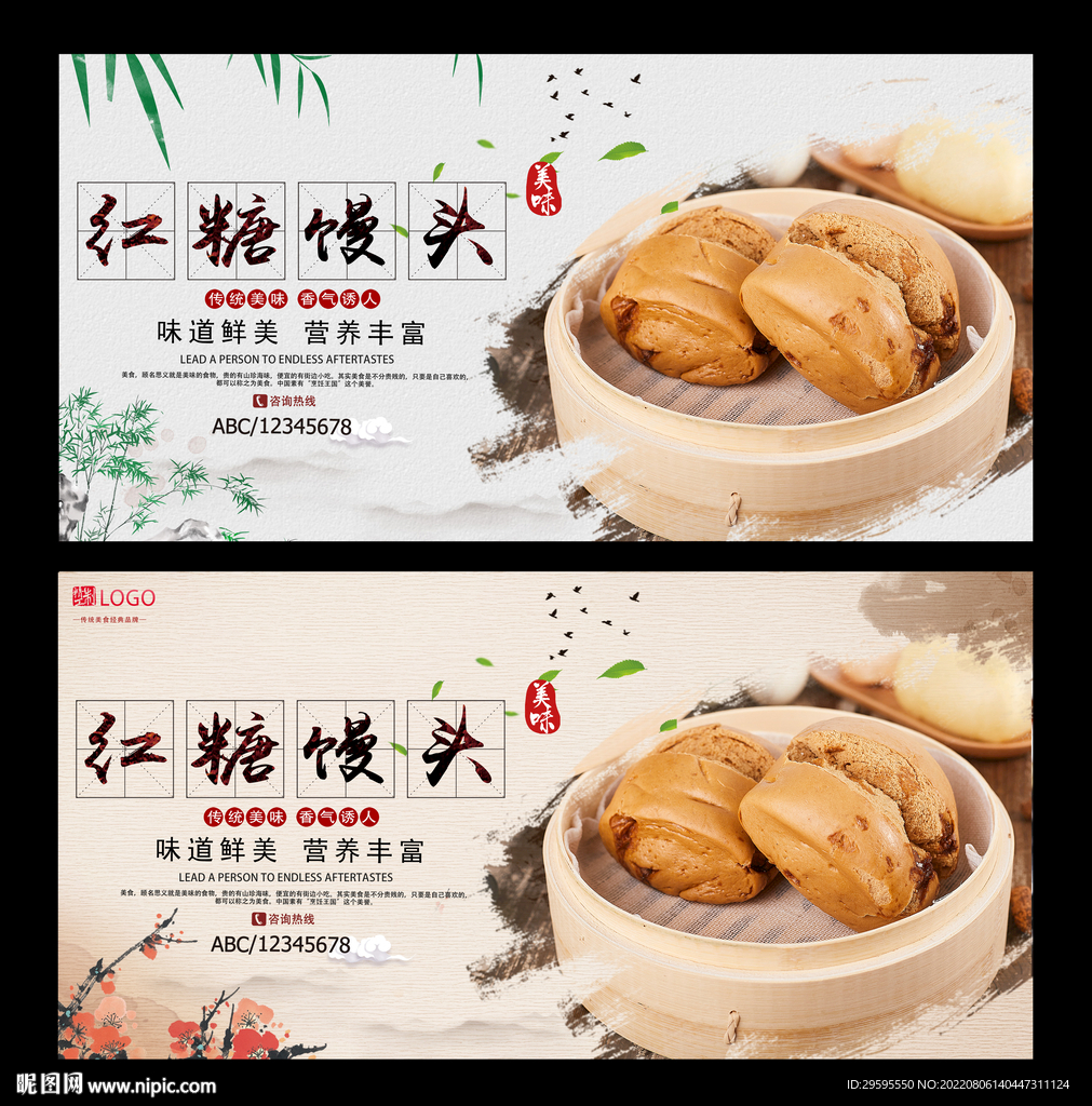 红糖馒头