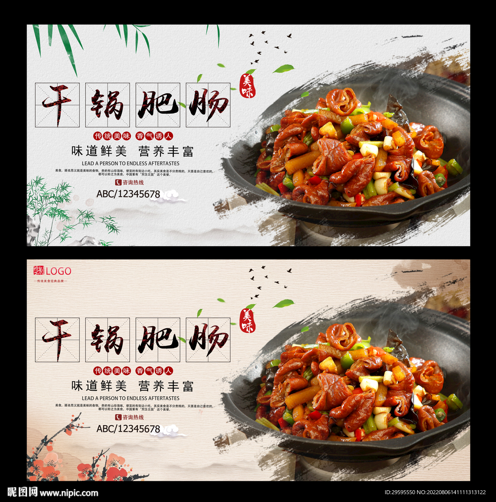 干锅肥肠