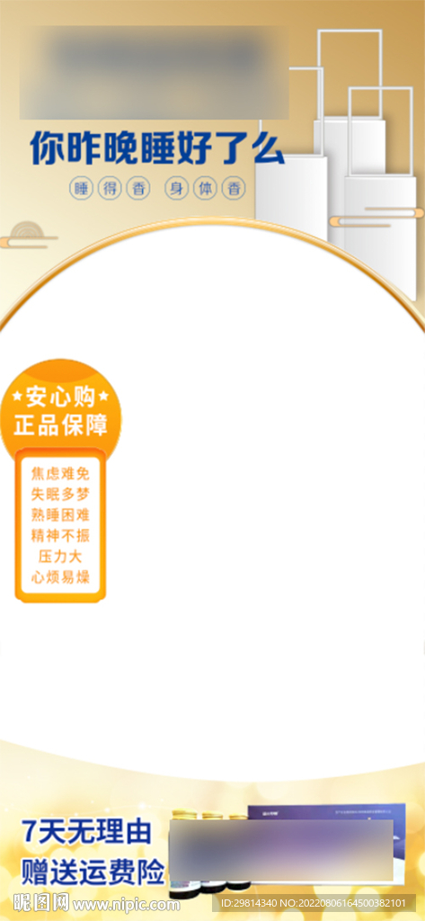 直播间背景图片