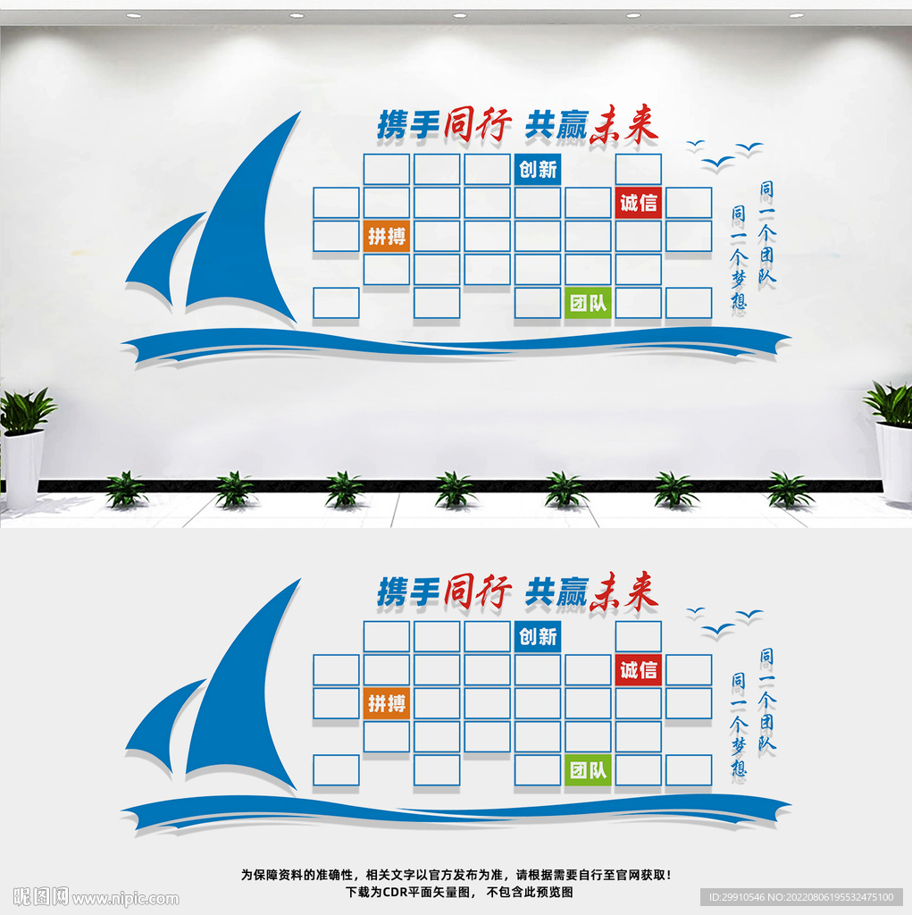 企业照片墙