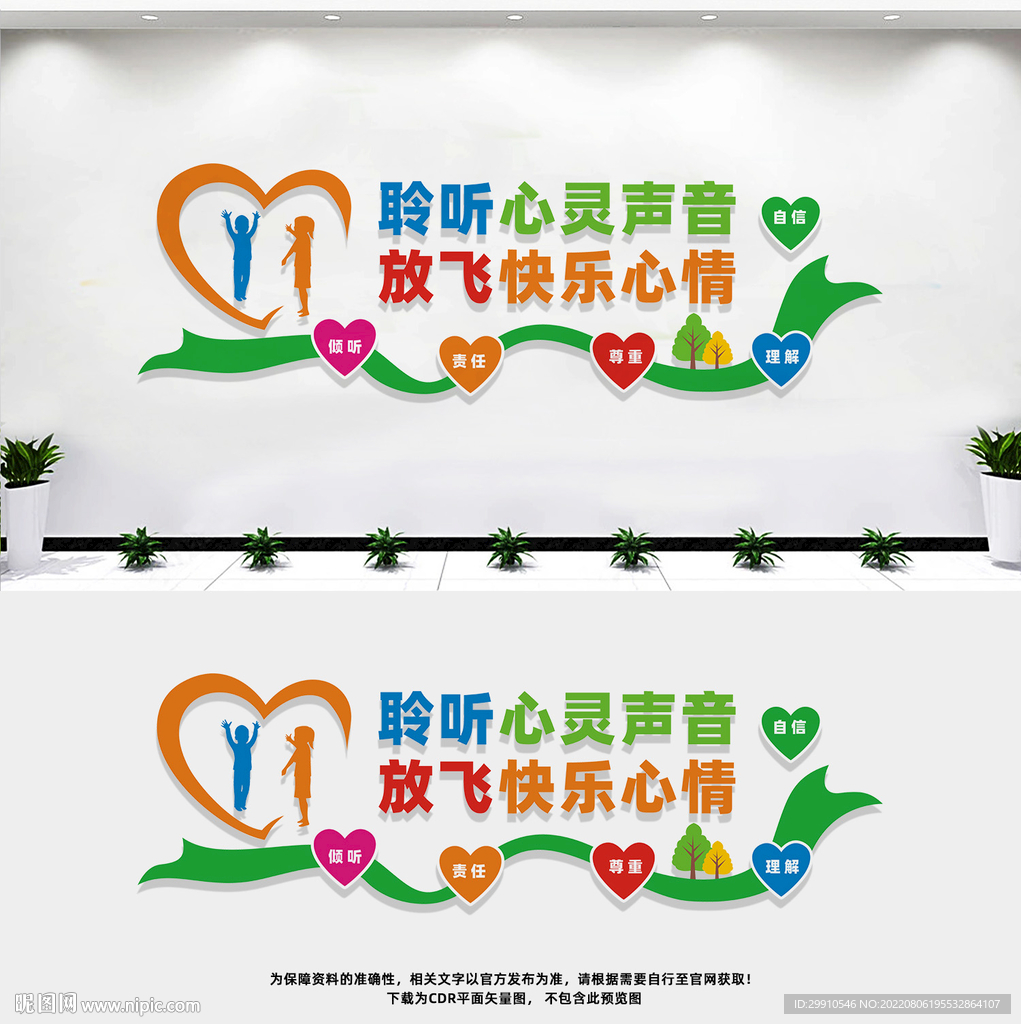 心理咨询室