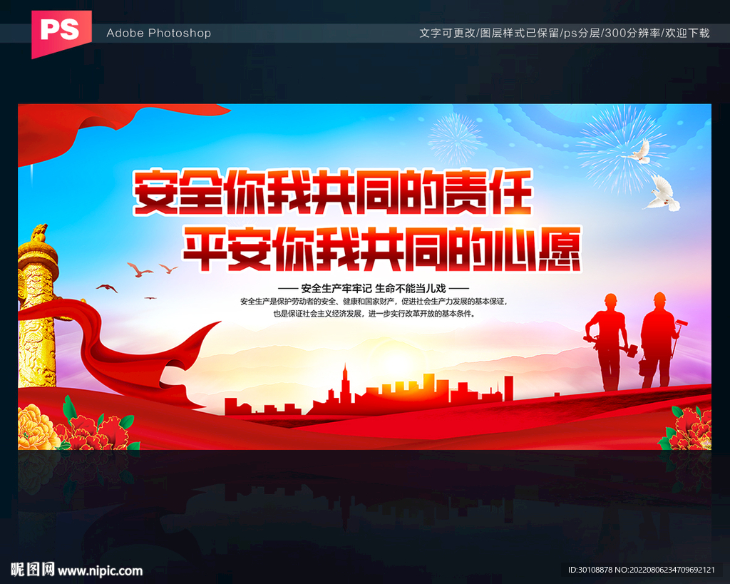 工地安全施工标语