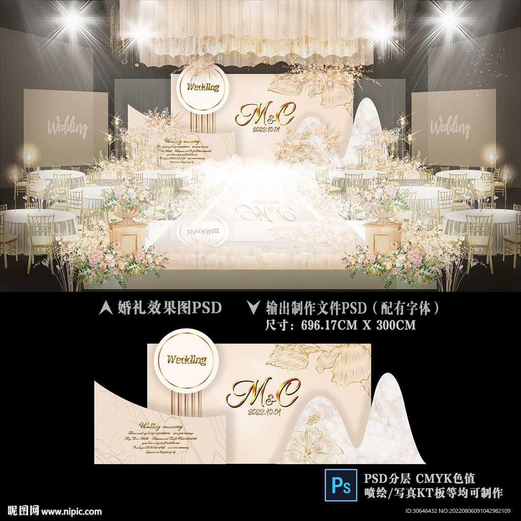 香槟色婚礼