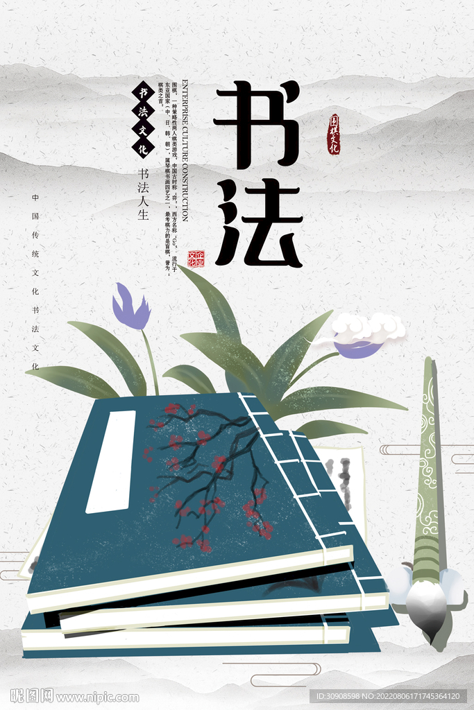 书法