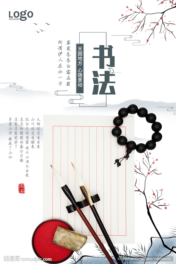 书法