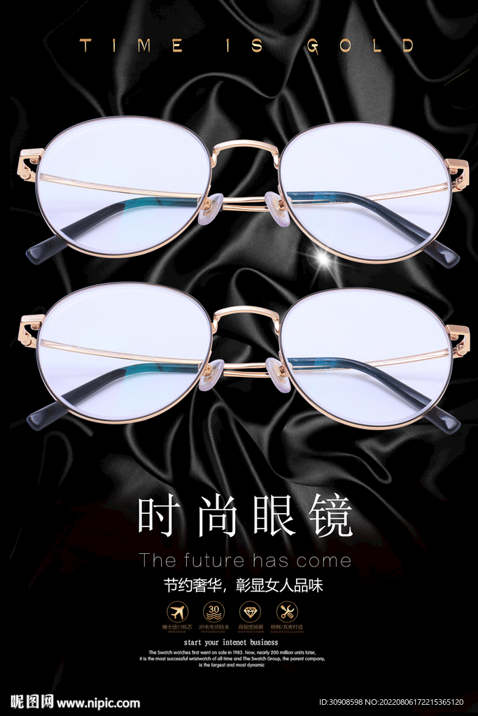 眼镜