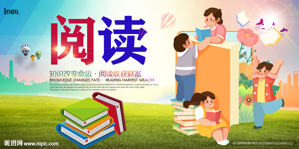 阅读