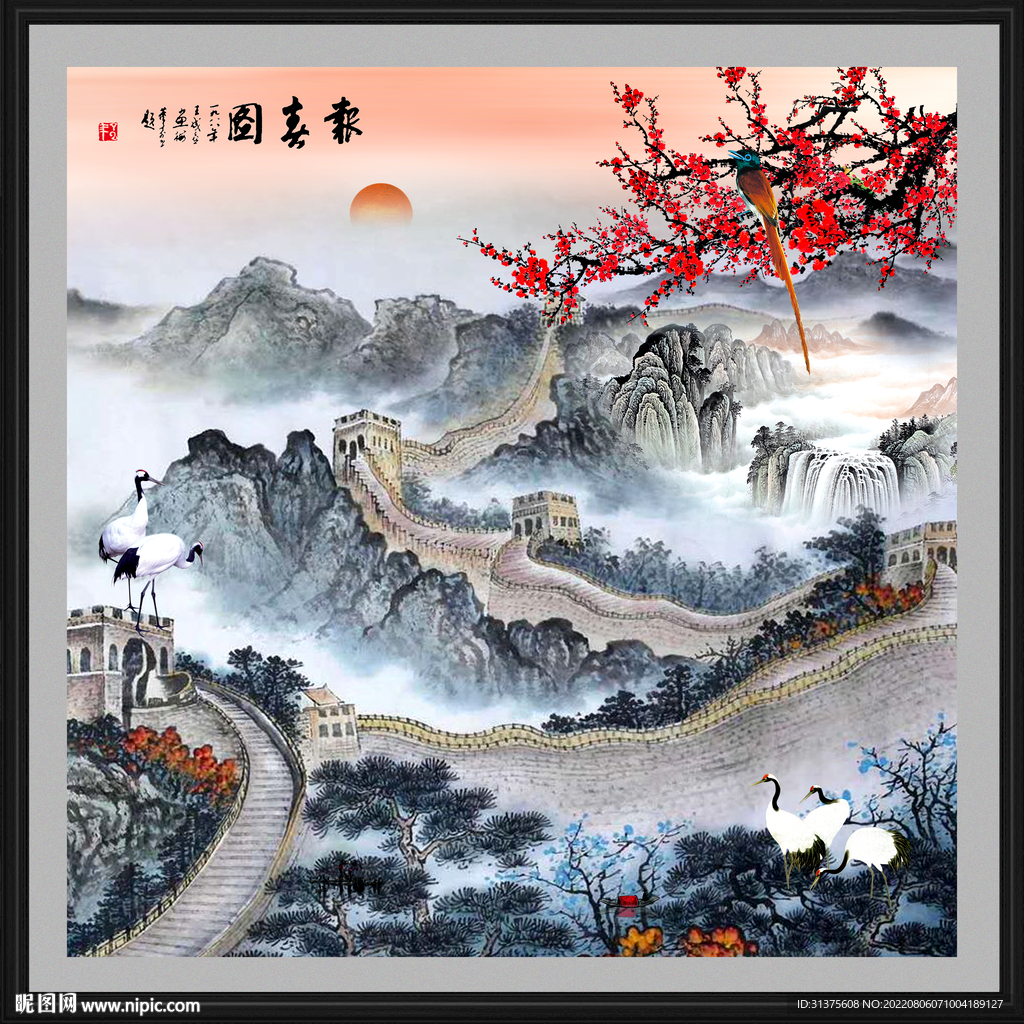 国画长城