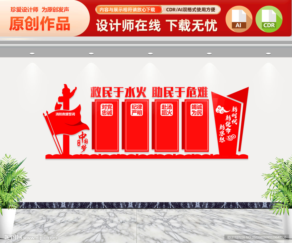 救民于水火助民于危难