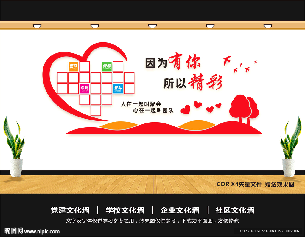 照片墙
