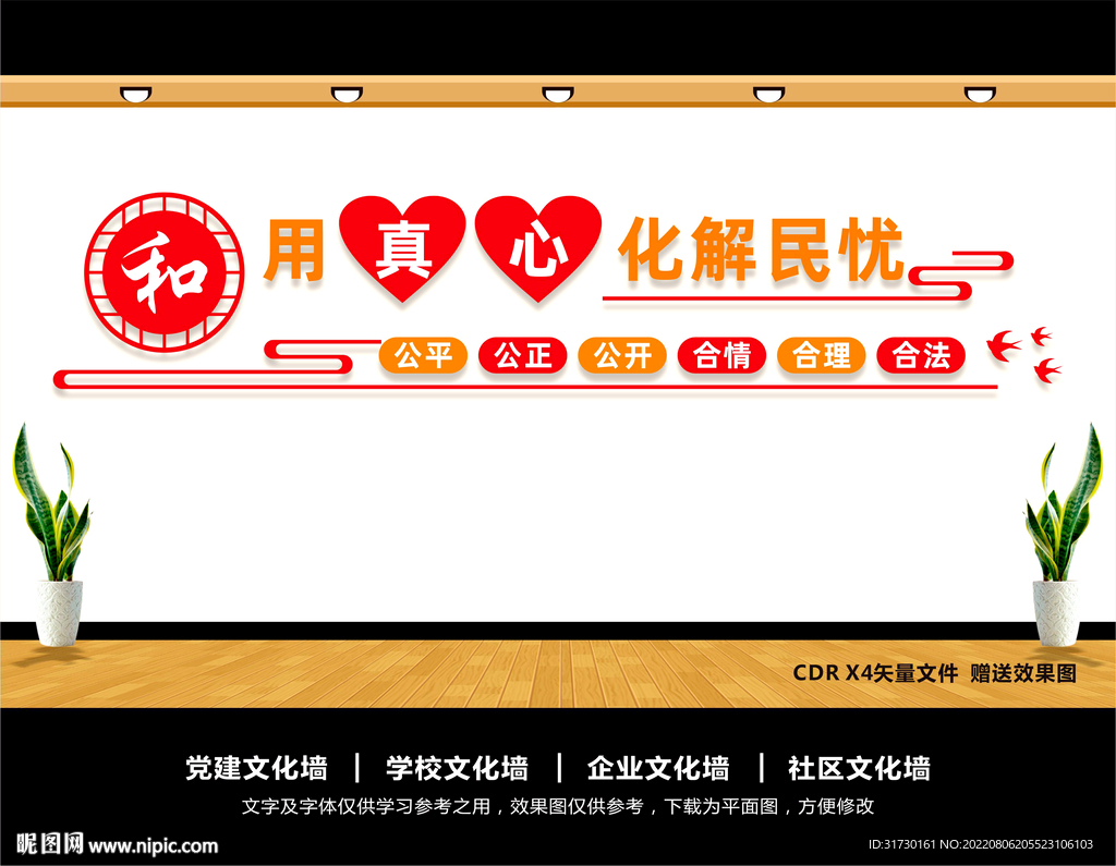 人民调解