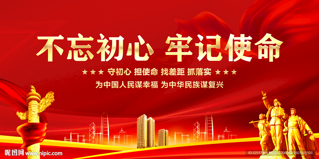 党建文化