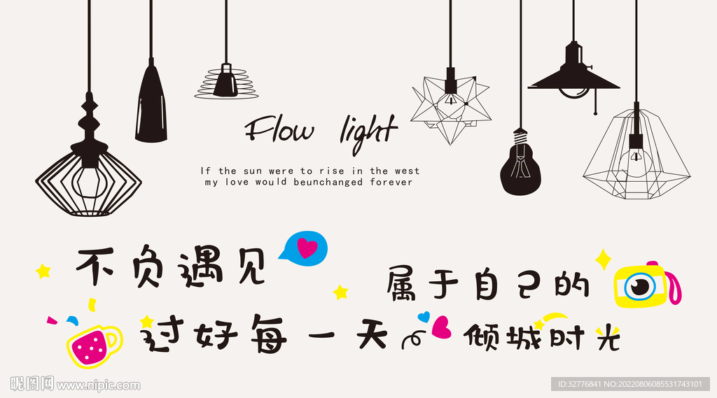 网红文字背景墙