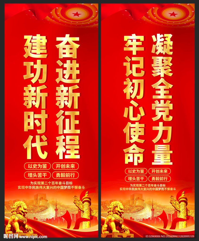 奋进新征程建功新时代