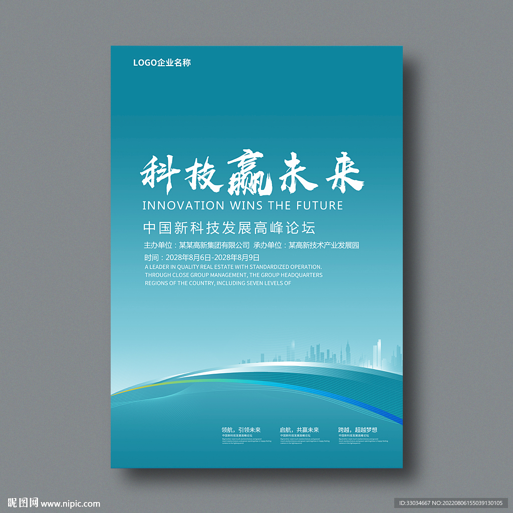 企业背景