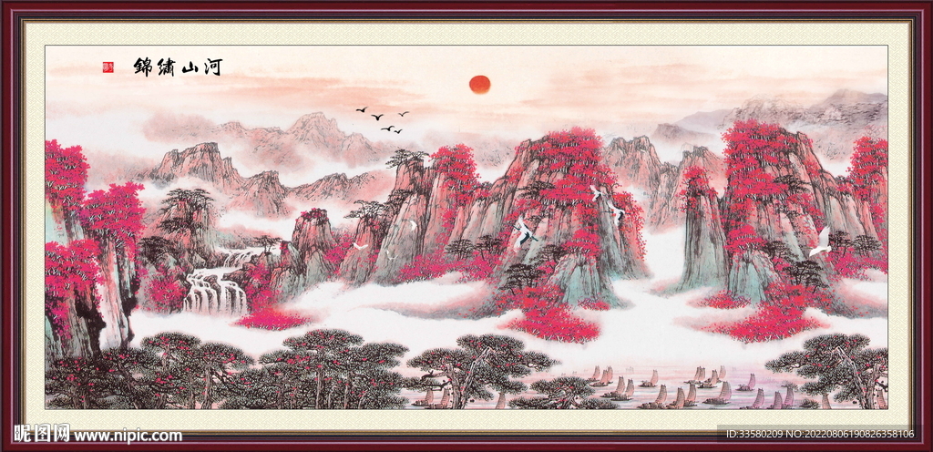 锦绣山河
