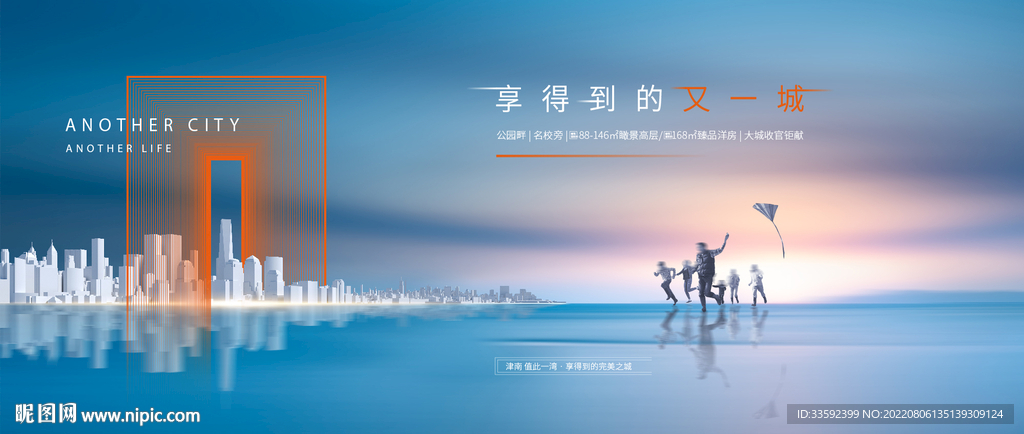 地产主画面