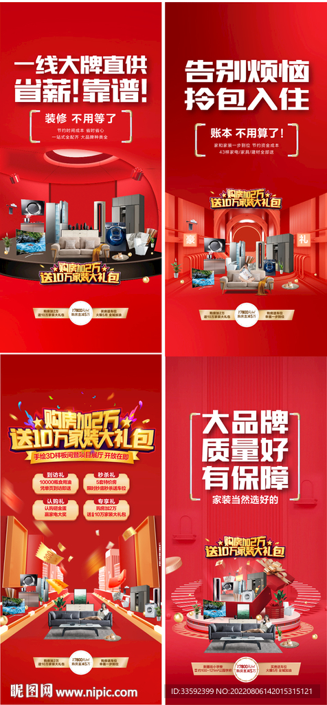 送礼品