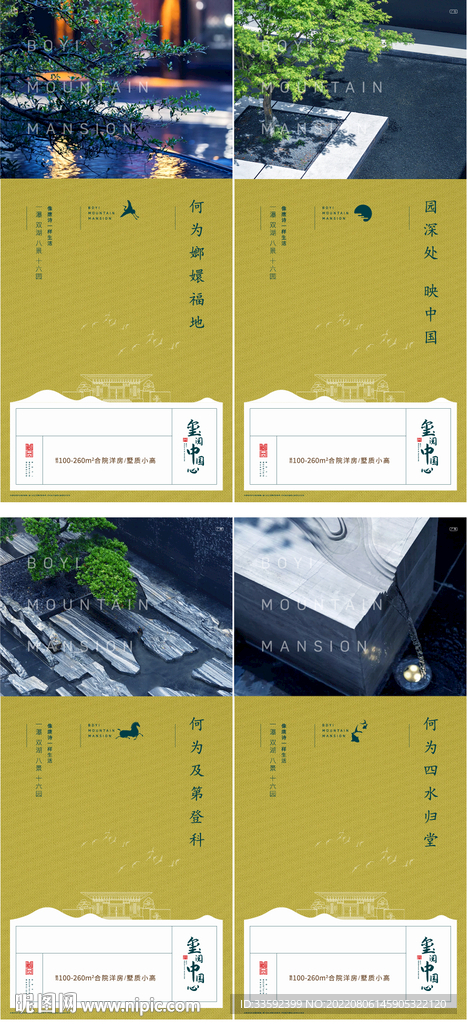 中式  