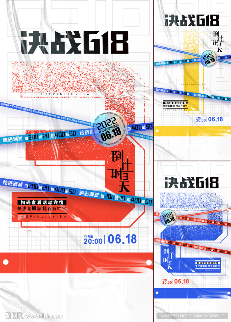 倒计时