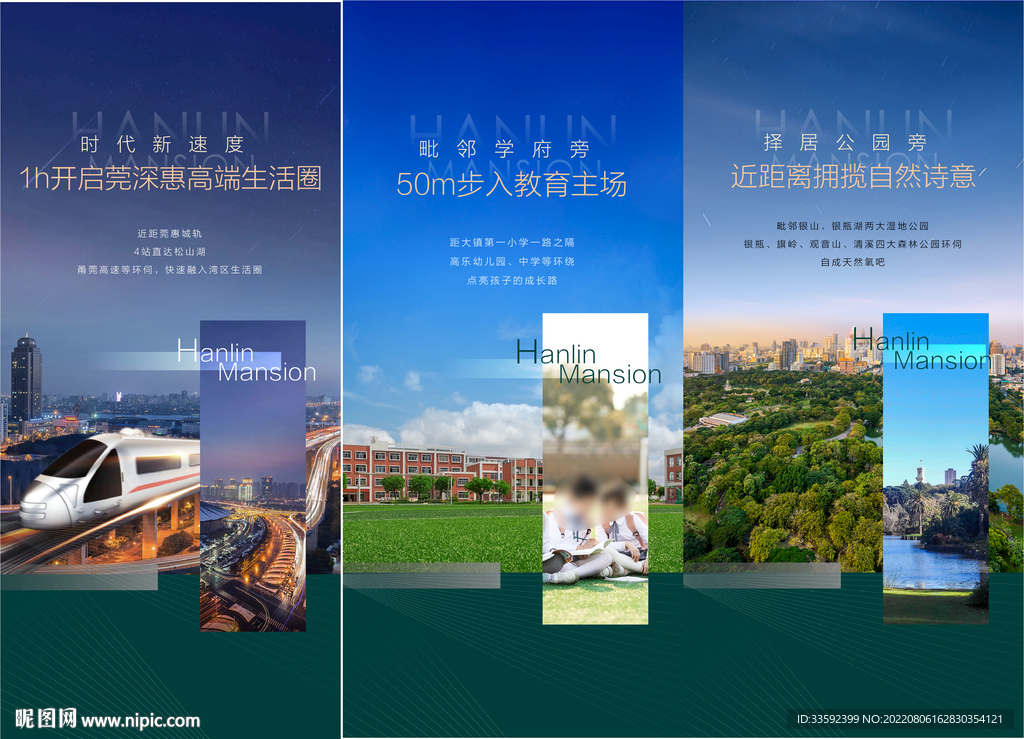 地产价值点