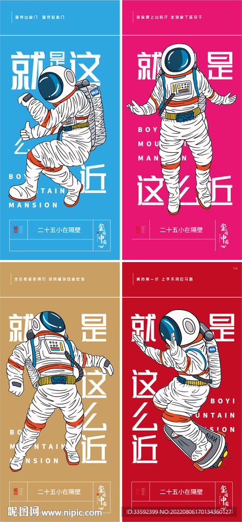宇航员