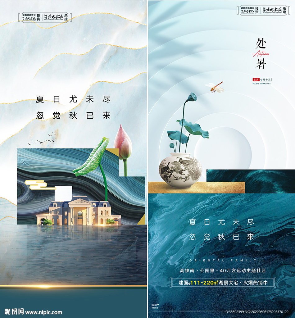 大暑  