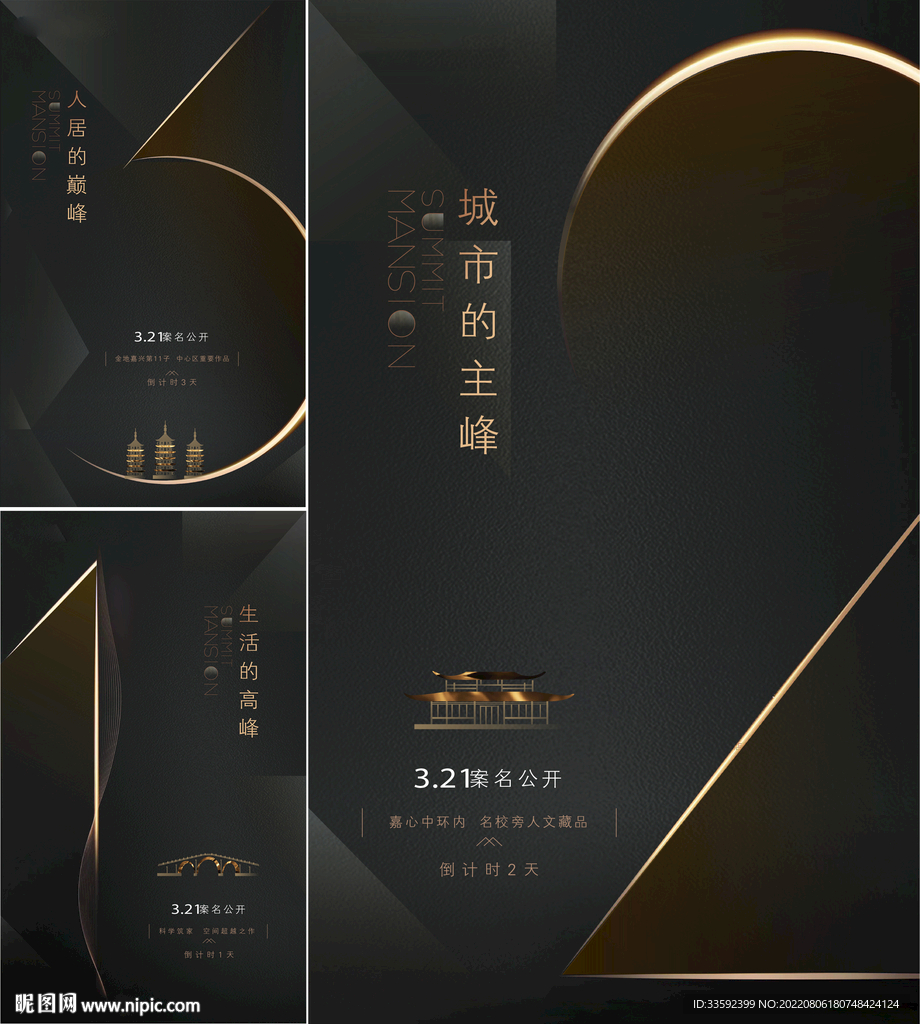 倒计时黑金  