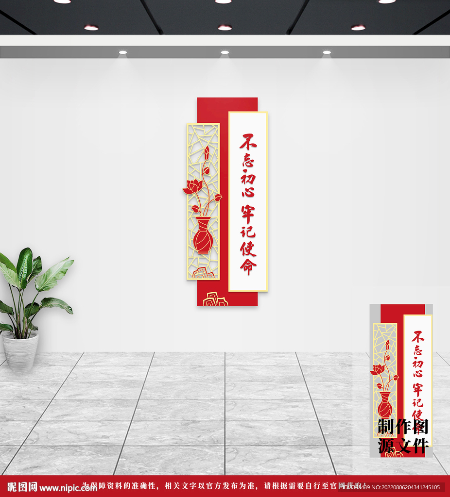 党建文化墙