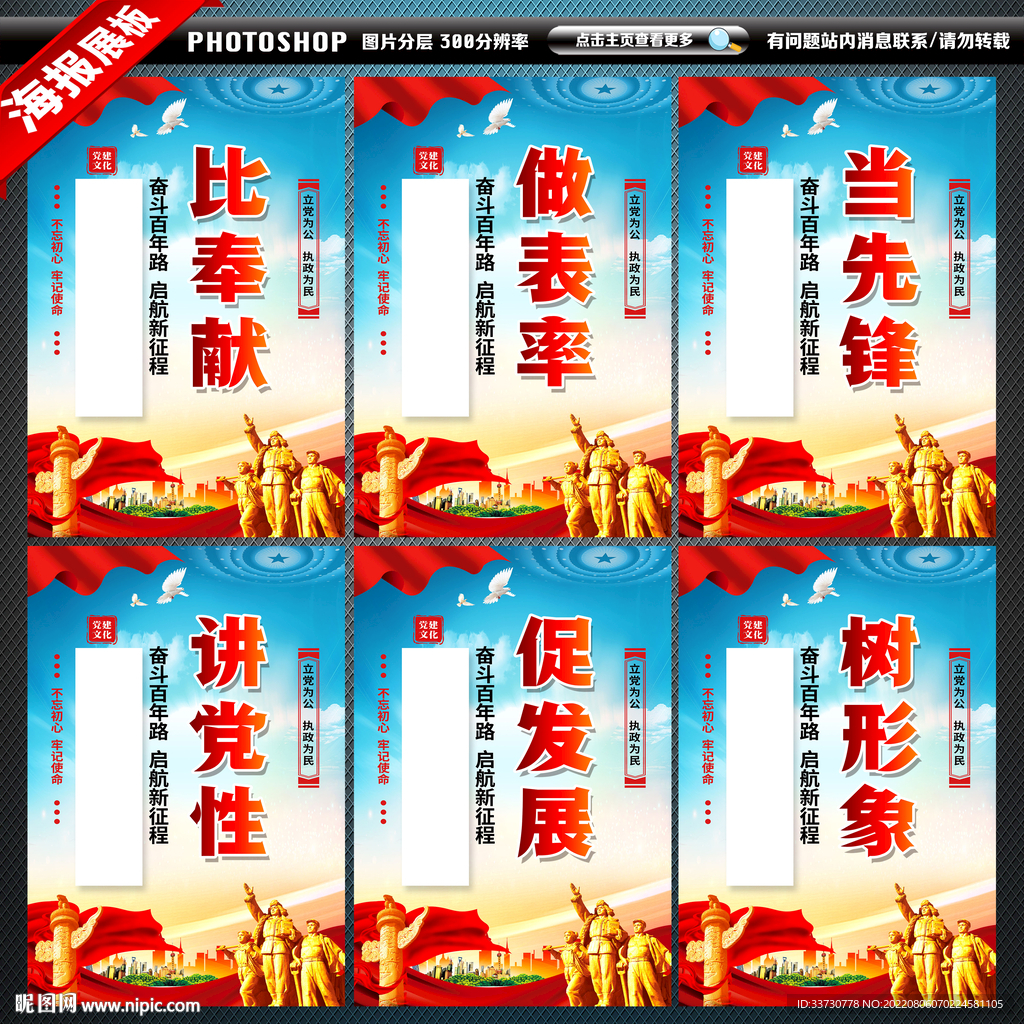 党建文化