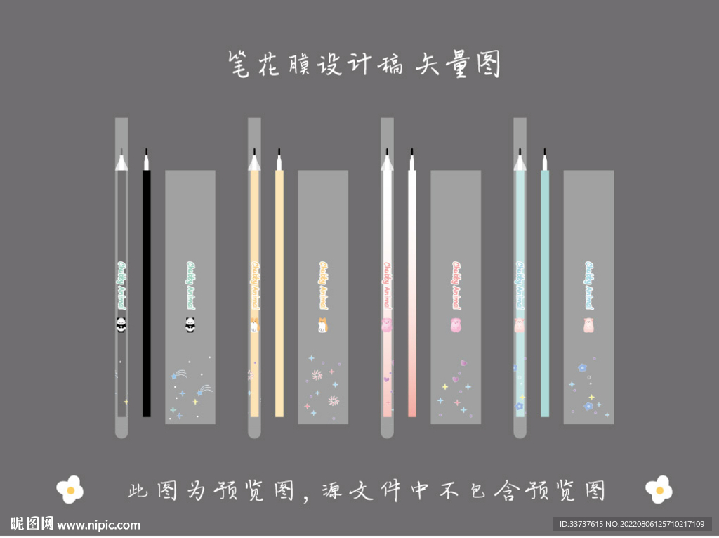 笔花膜