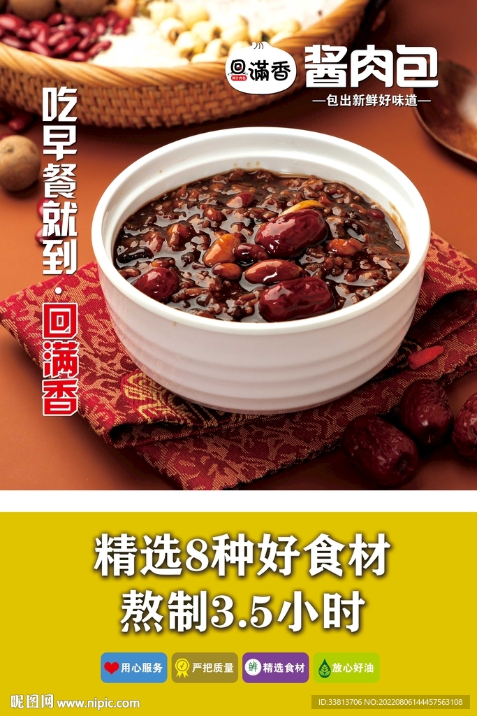 八宝粥卡布灯箱