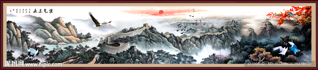 巨幅山水画