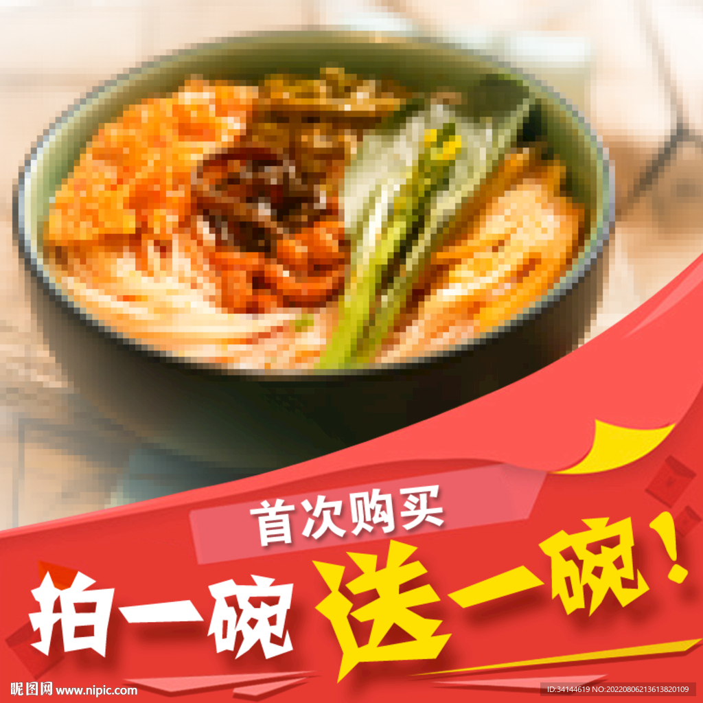 主图