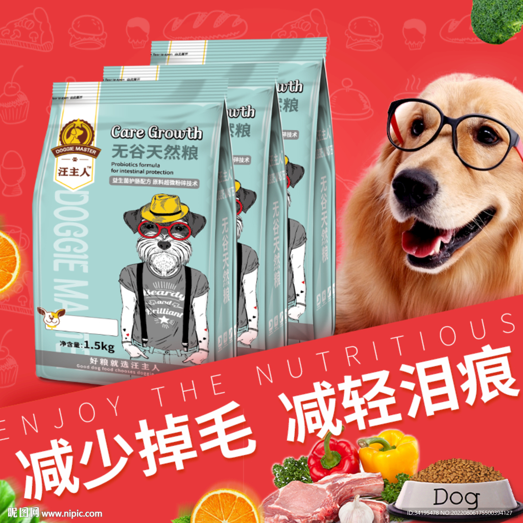 狗粮金毛主图