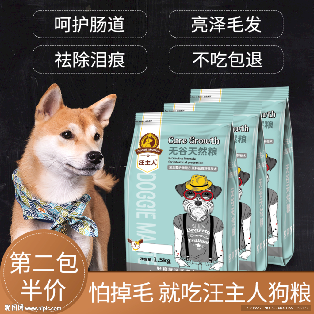狗粮包装 犬粮包装 动物食品包装 包装设计|平面|包装|叮叮当当略略 - 原创作品 - 站酷 (ZCOOL)