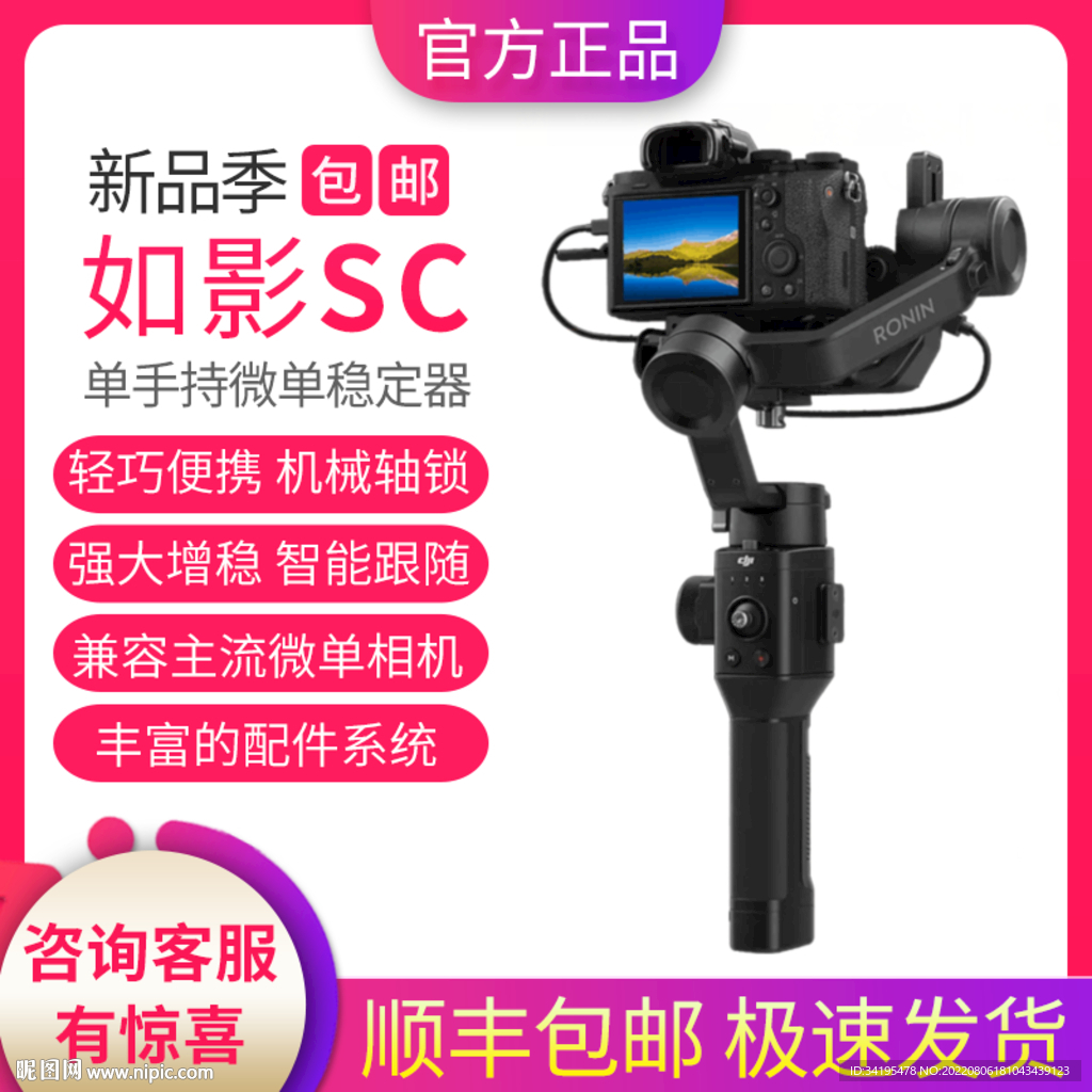 相机稳定器