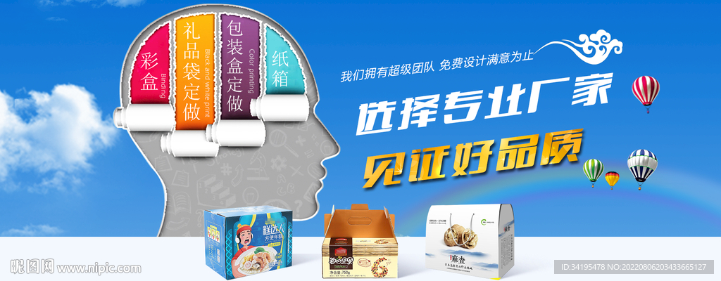 定制礼盒包装盒彩