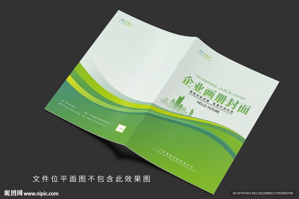绿色手册封面