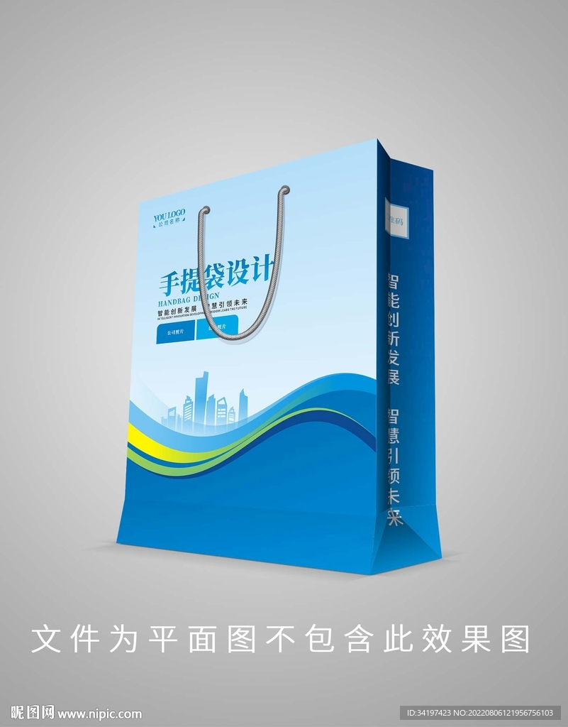 蓝色手提袋