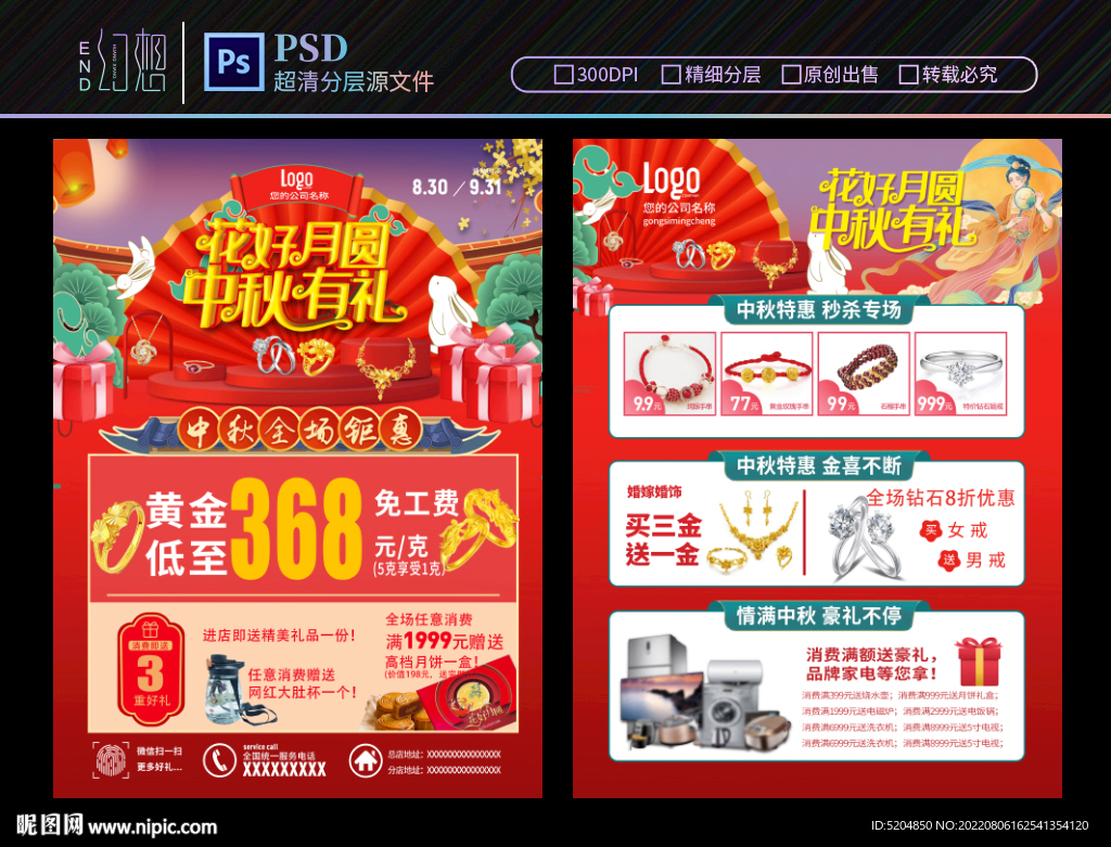 花好月圆
