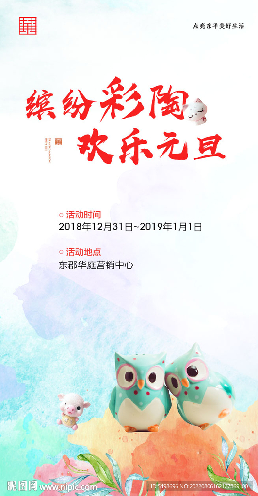 彩陶diy