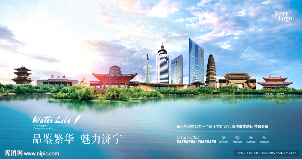 济宁