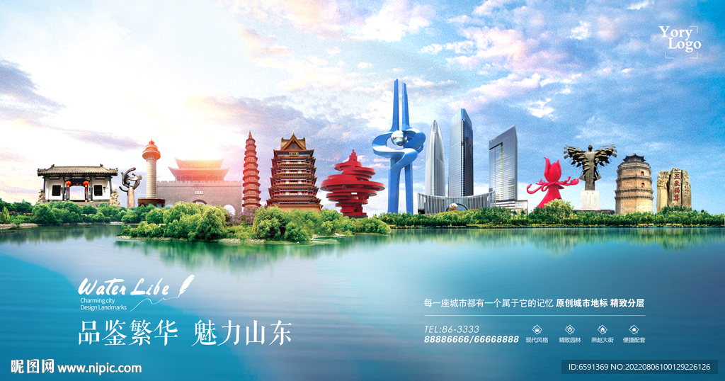 山东海报