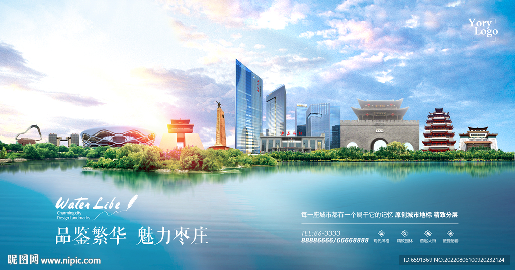 枣庄