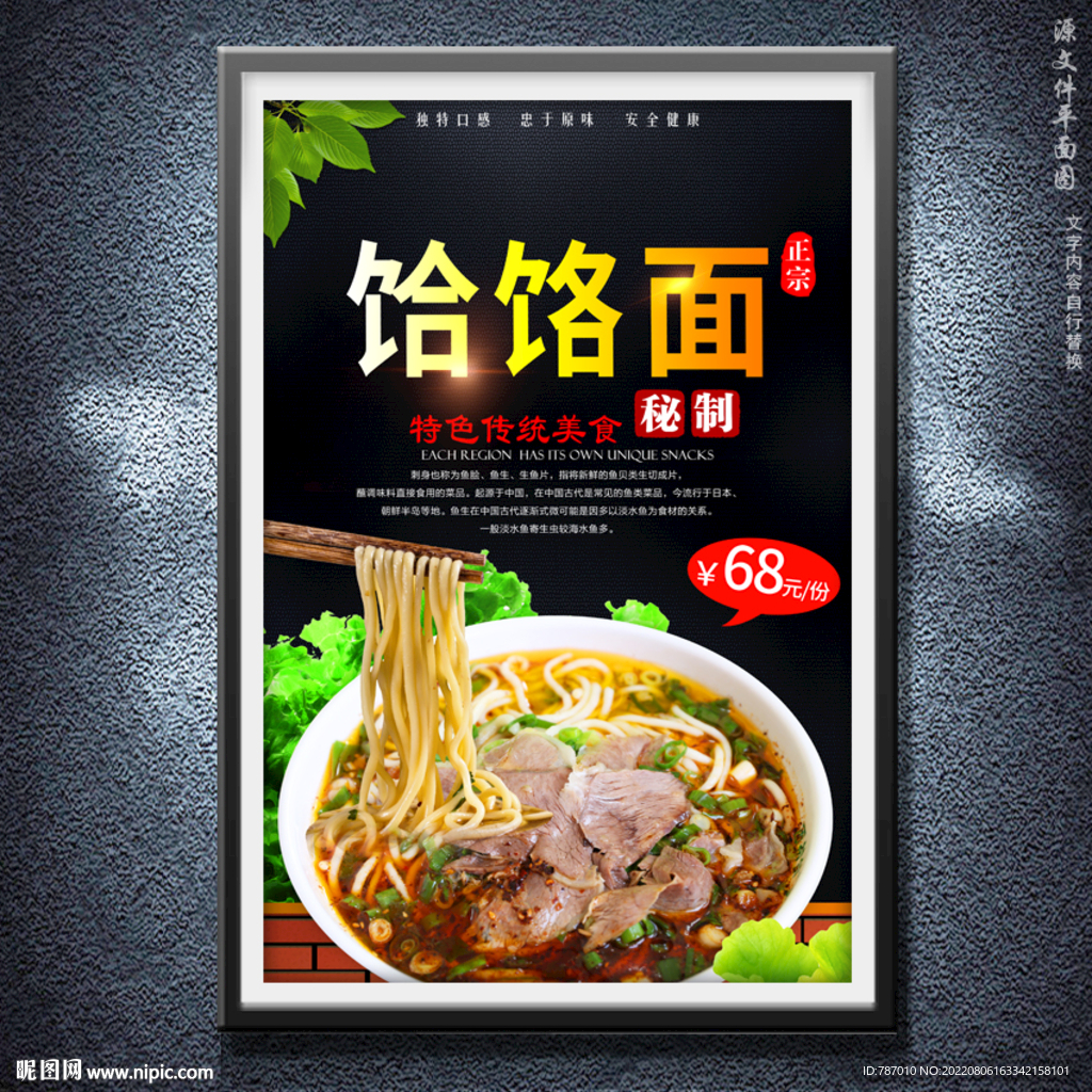 饸饹面