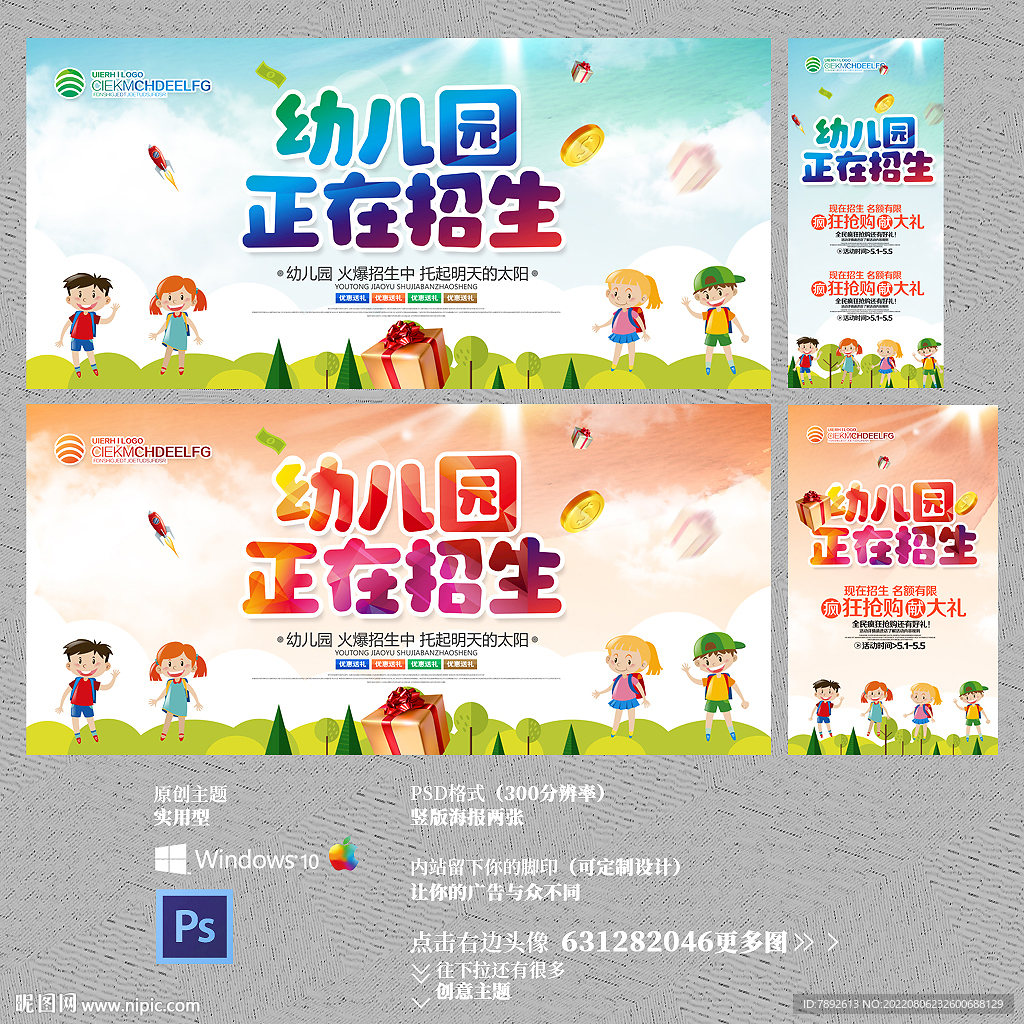 幼儿园